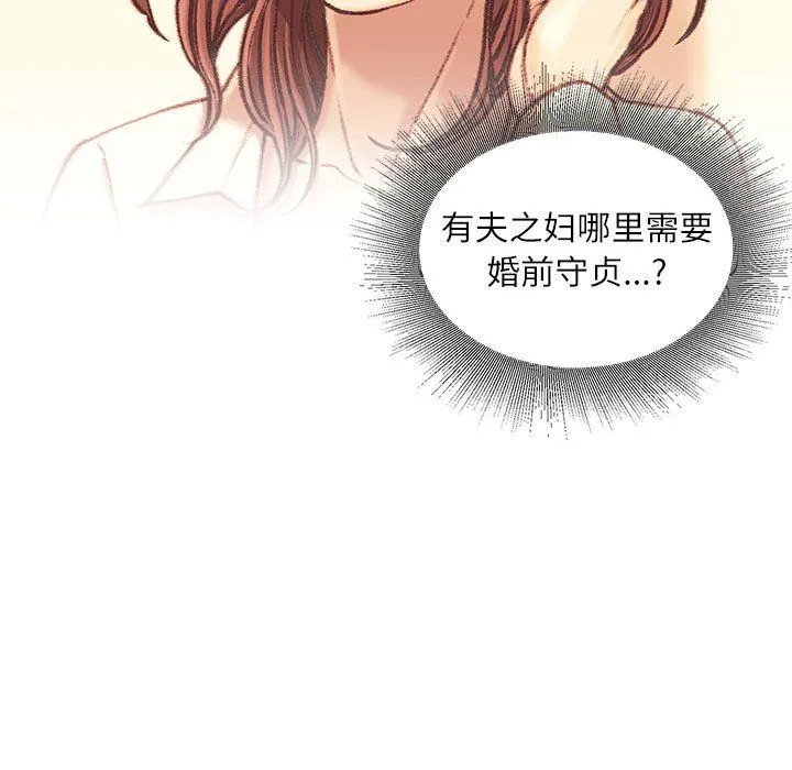不务正业 第32话 第145页