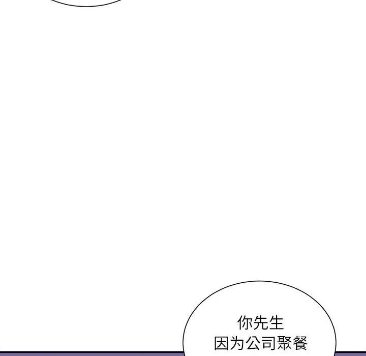 不务正业 第32话 第11页