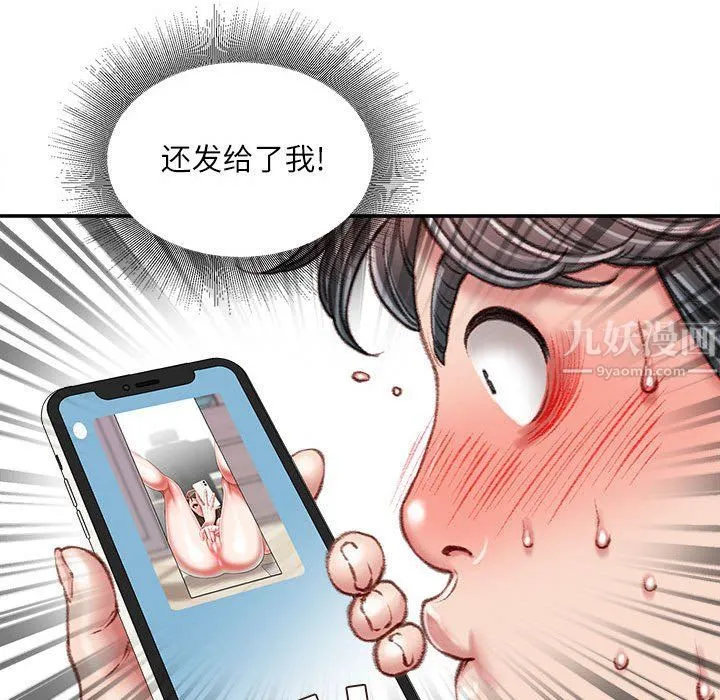 不务正业 第32话 第119页