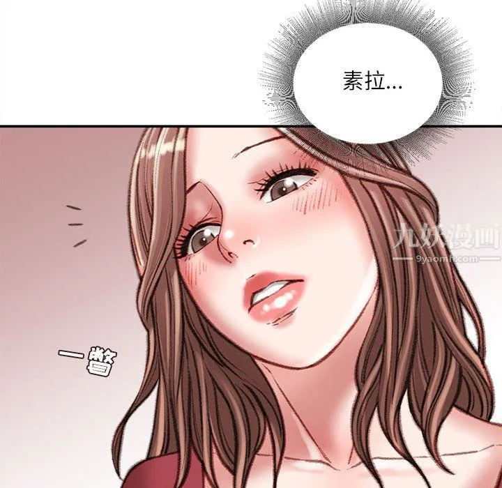 不务正业 第32话 第70页