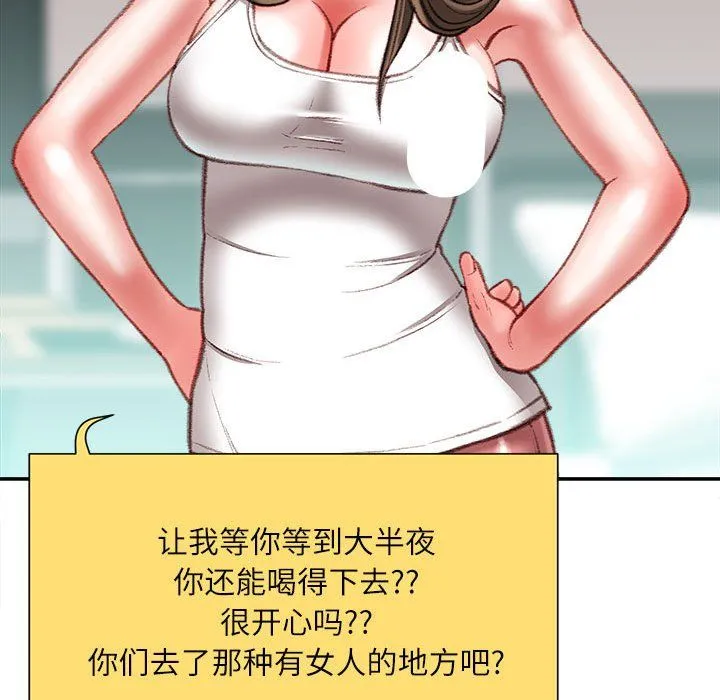 不务正业 第32话 第107页
