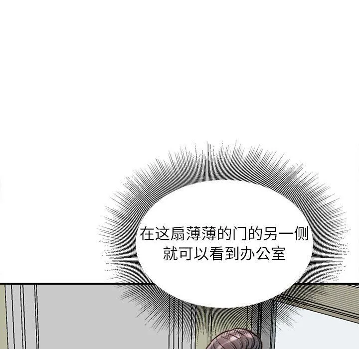 不务正业 第32话 第47页