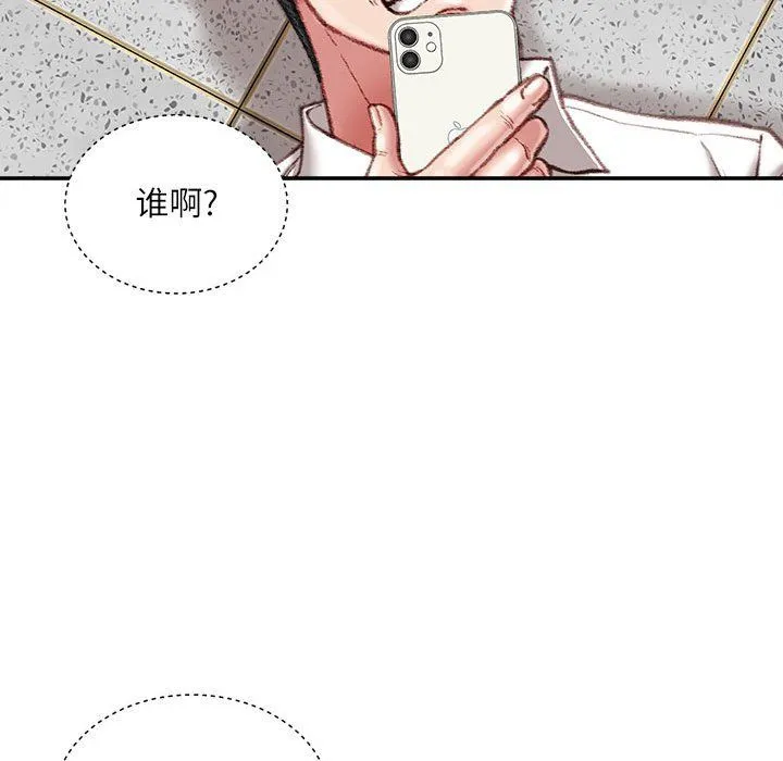 不务正业 第32话 第59页