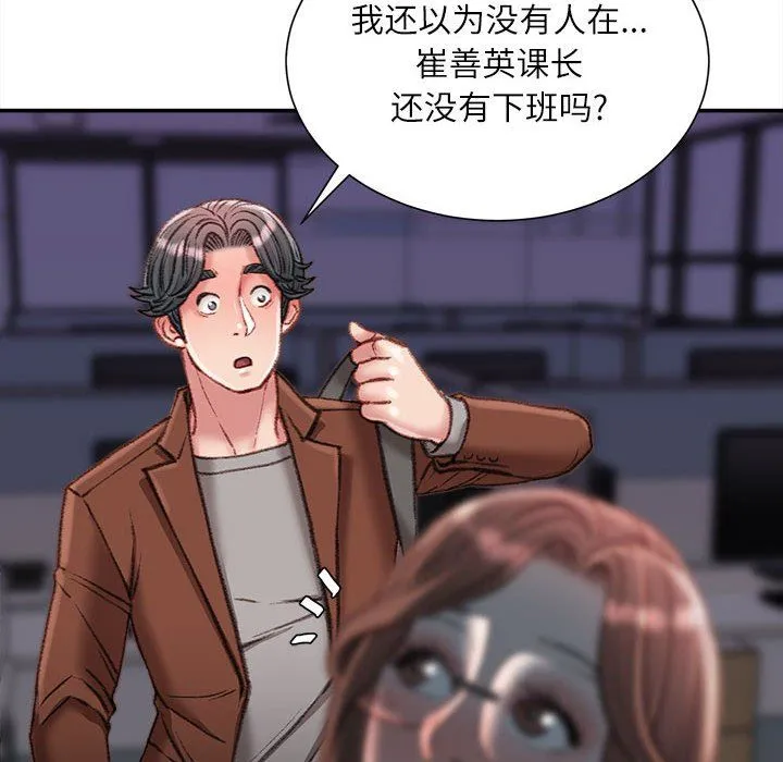 不务正业 第32话 第7页