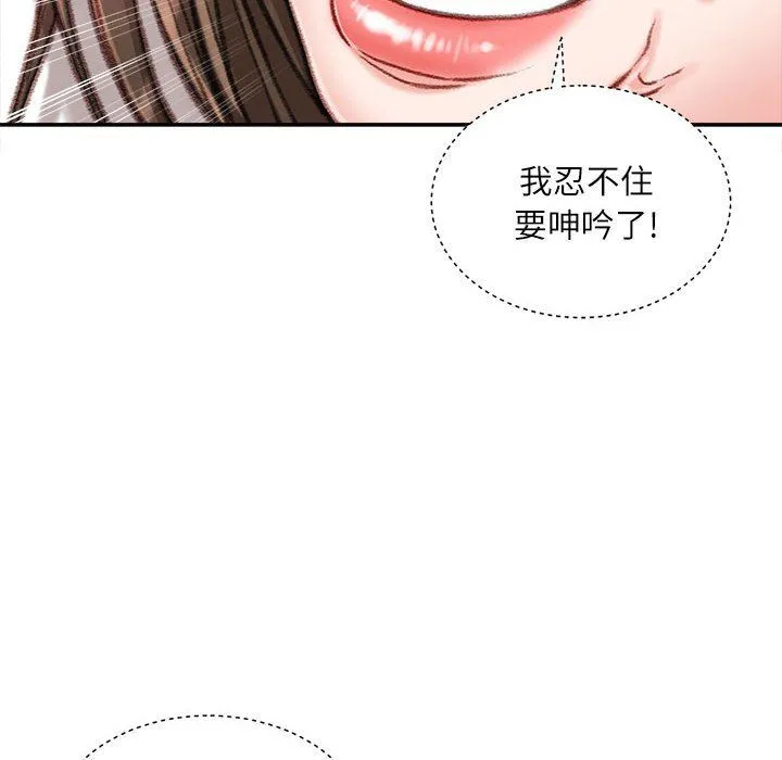 不务正业 第32话 第41页