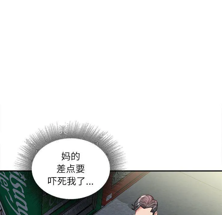 不务正业 第32话 第124页