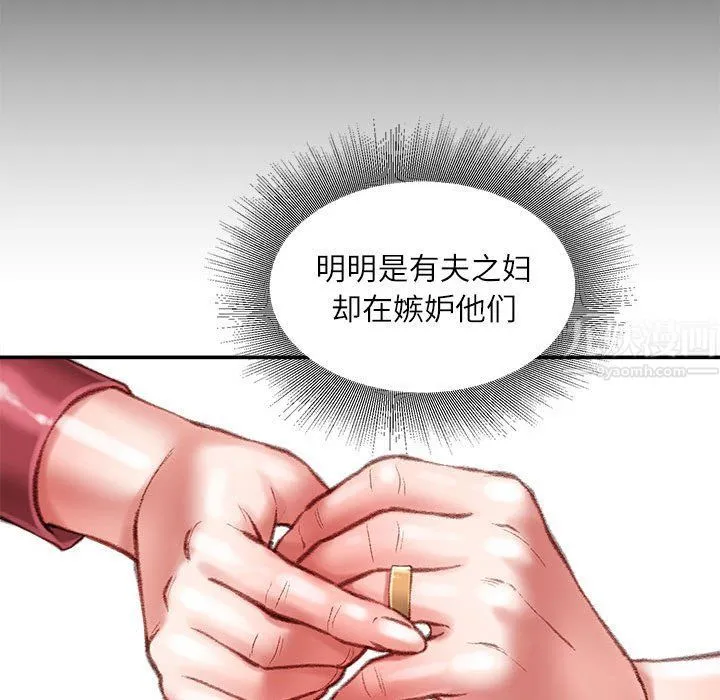 不务正业 第32话 第36页