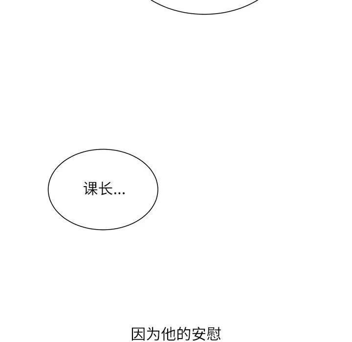 不务正业 第32话 第17页