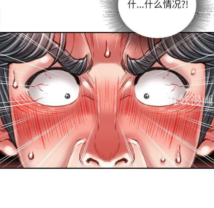 不务正业 第32话 第115页