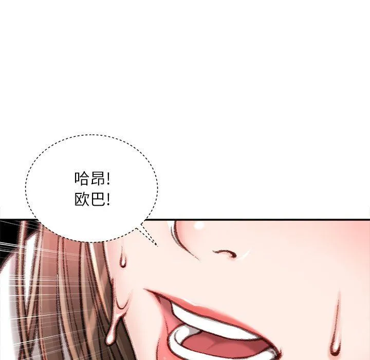 不务正业 第32话 第40页