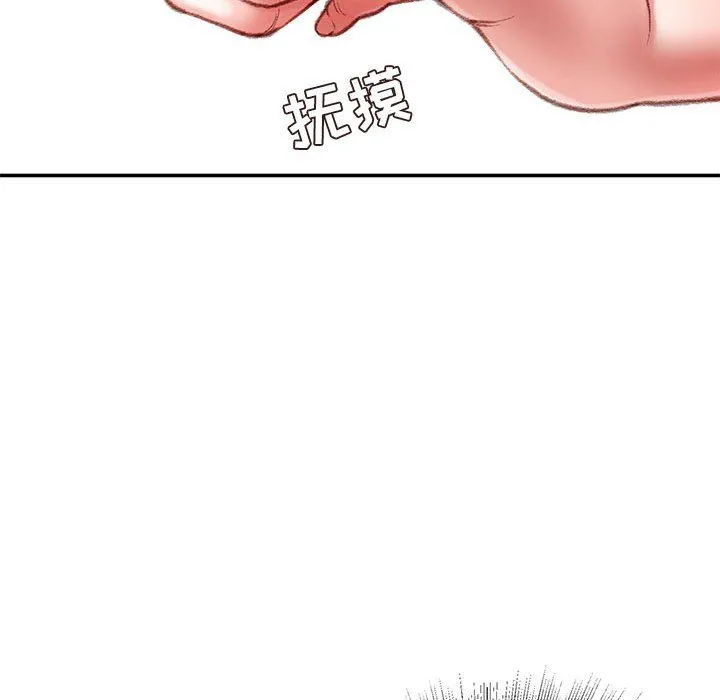 不务正业 第32话 第37页