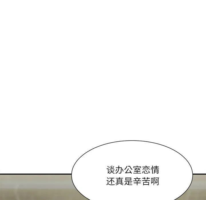 不务正业 第32话 第130页