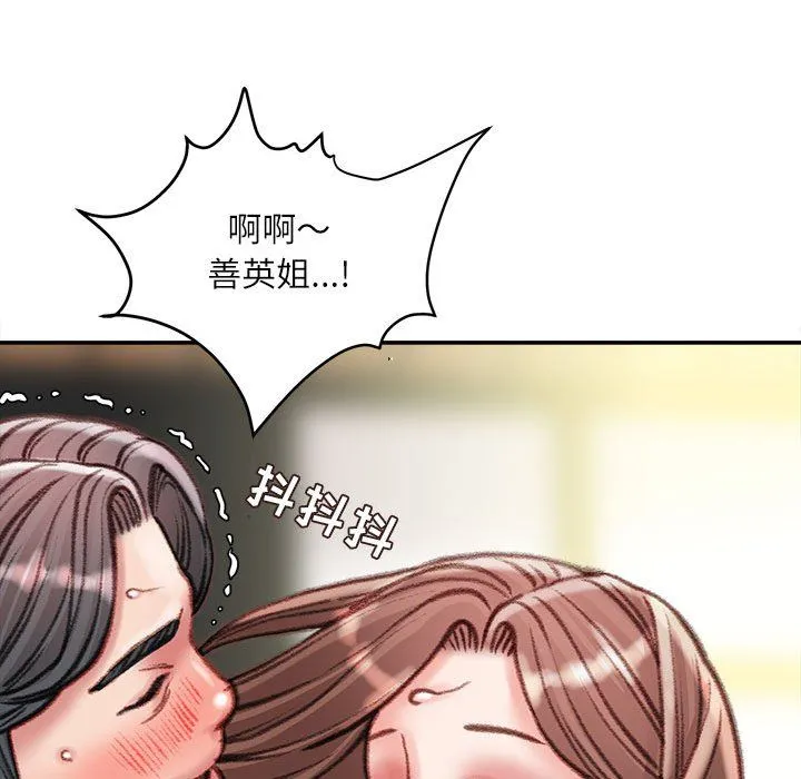不务正业 第40话-最终话 第31页
