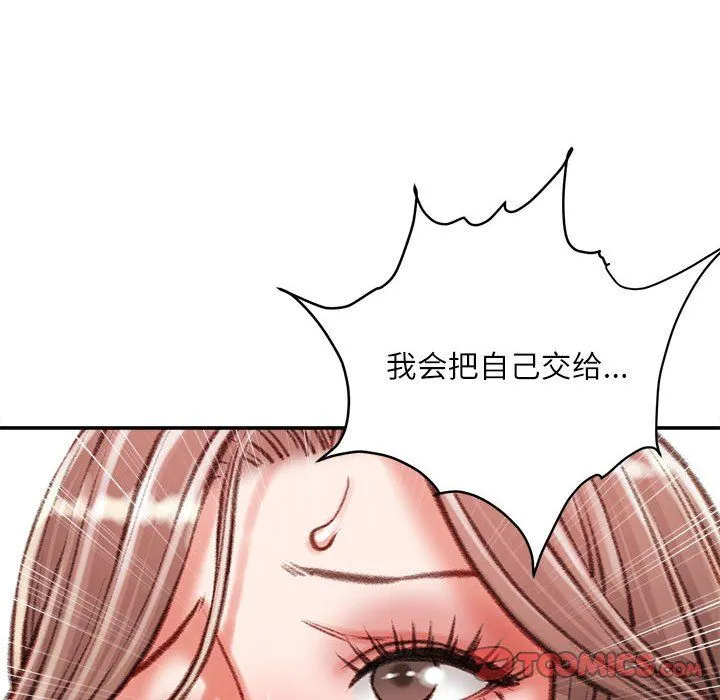 不务正业 第40话-最终话 第66页