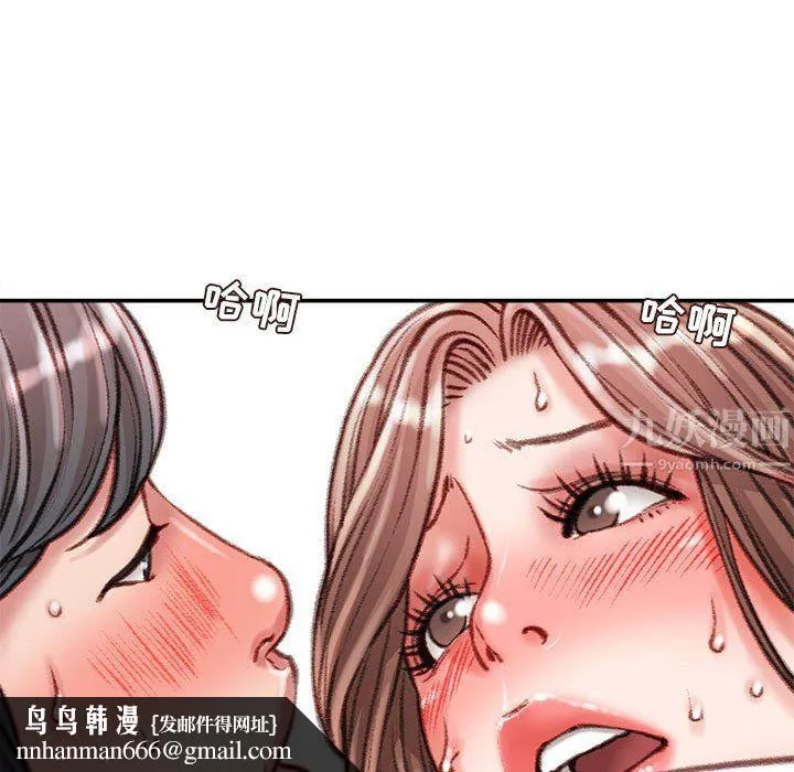 不务正业 第40话-最终话 第78页