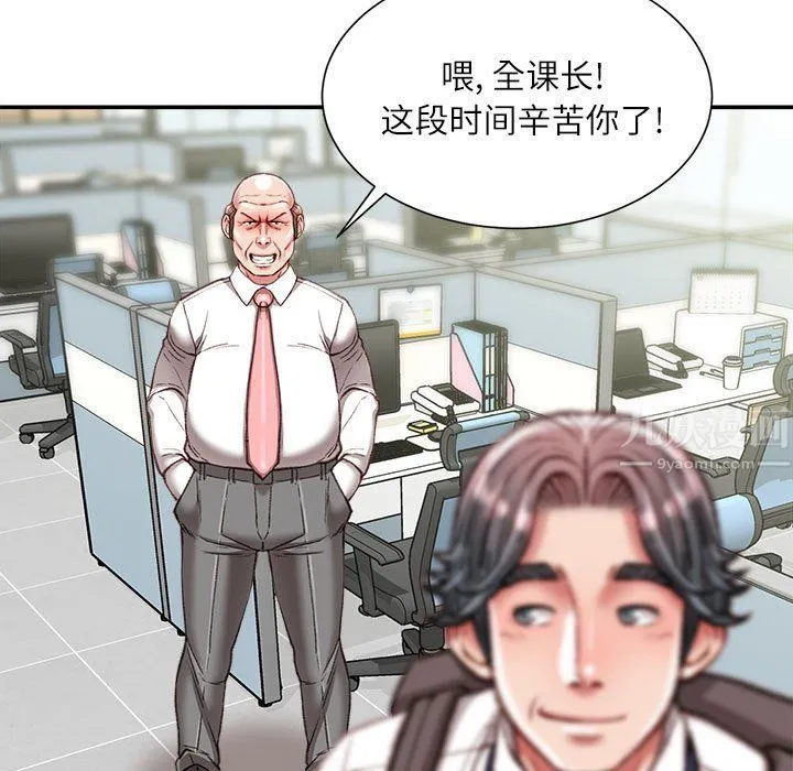不务正业 第40话-最终话 第121页