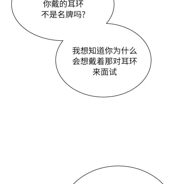 不务正业 第40话-最终话 第146页