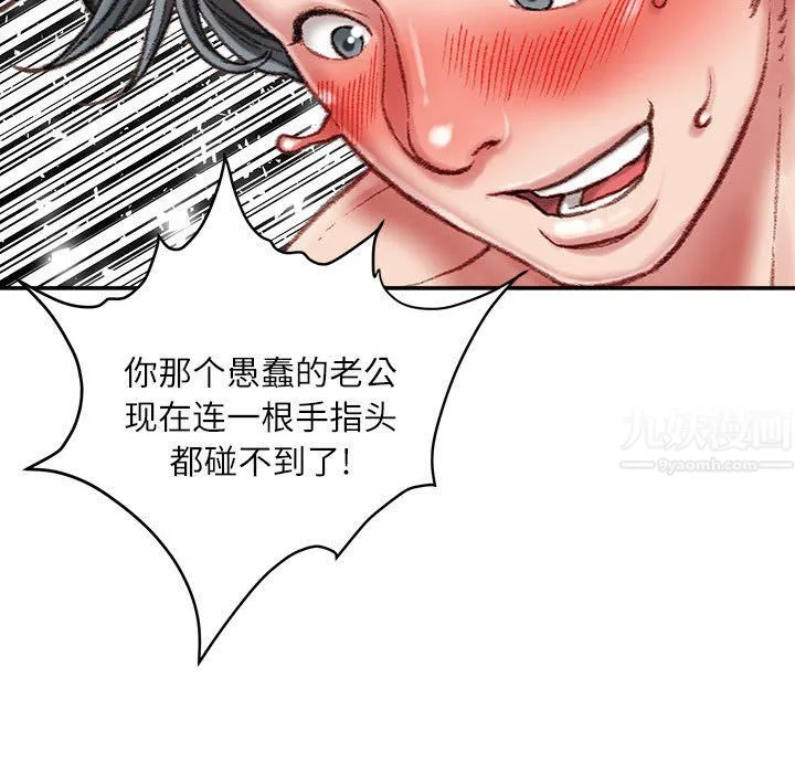 不务正业 第40话-最终话 第92页