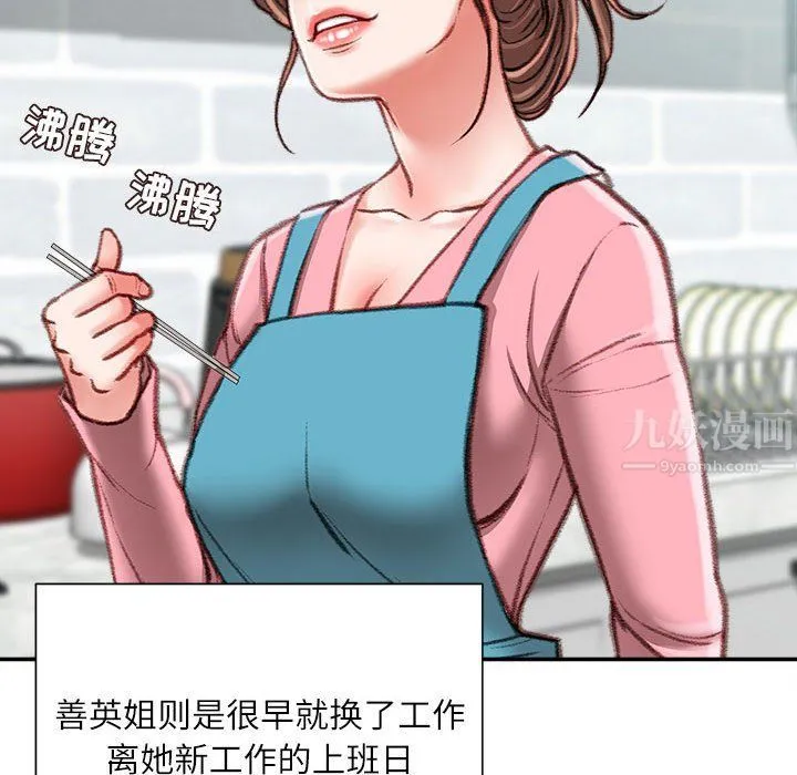 不务正业 第40话-最终话 第126页