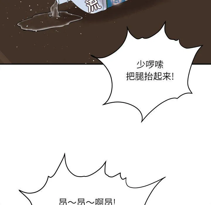 不务正业 第40话-最终话 第43页