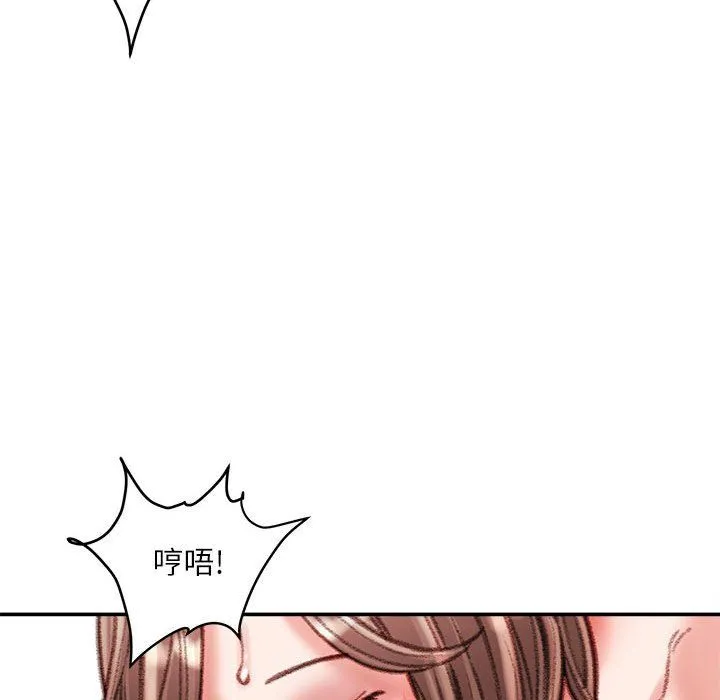 不务正业 第40话-最终话 第20页