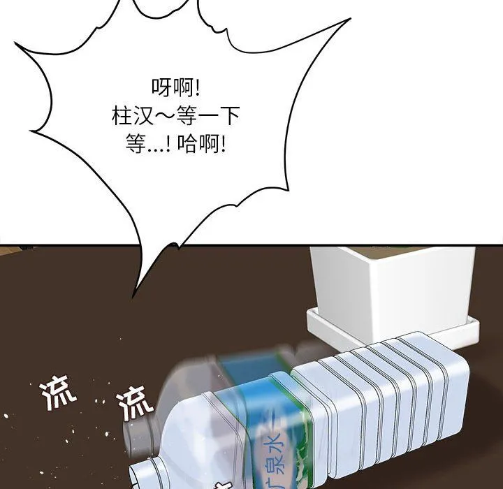 不务正业 第40话-最终话 第42页