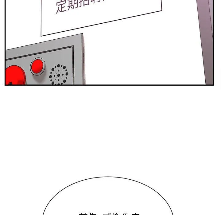 不务正业 第40话-最终话 第139页