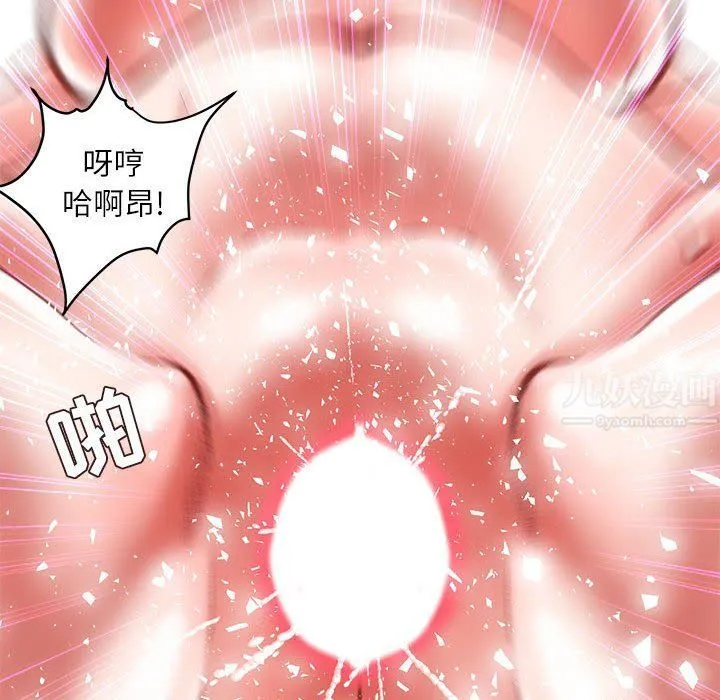 不务正业 第40话-最终话 第89页