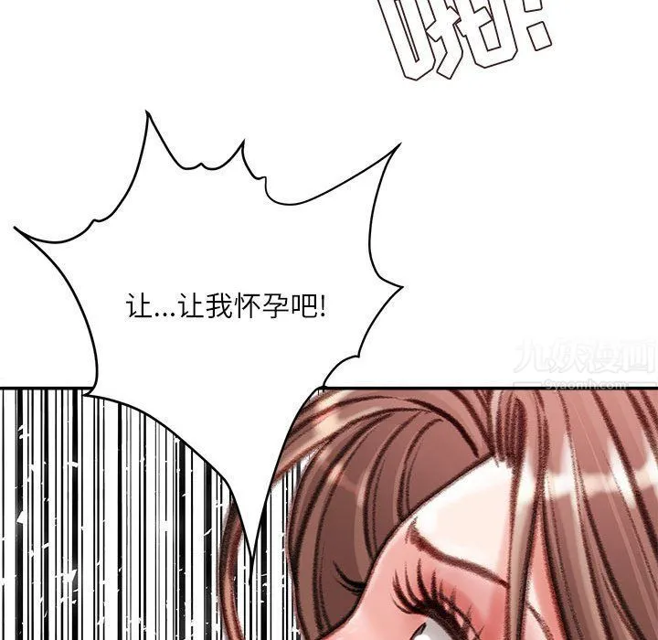 不务正业 第40话-最终话 第100页