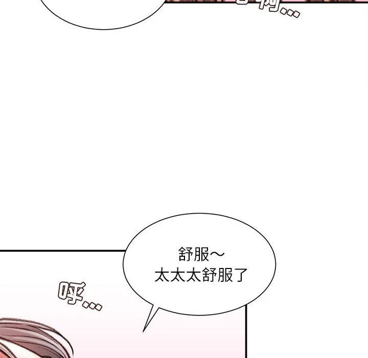 不务正业 第40话-最终话 第5页