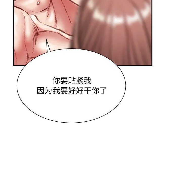 不务正业 第40话-最终话 第58页