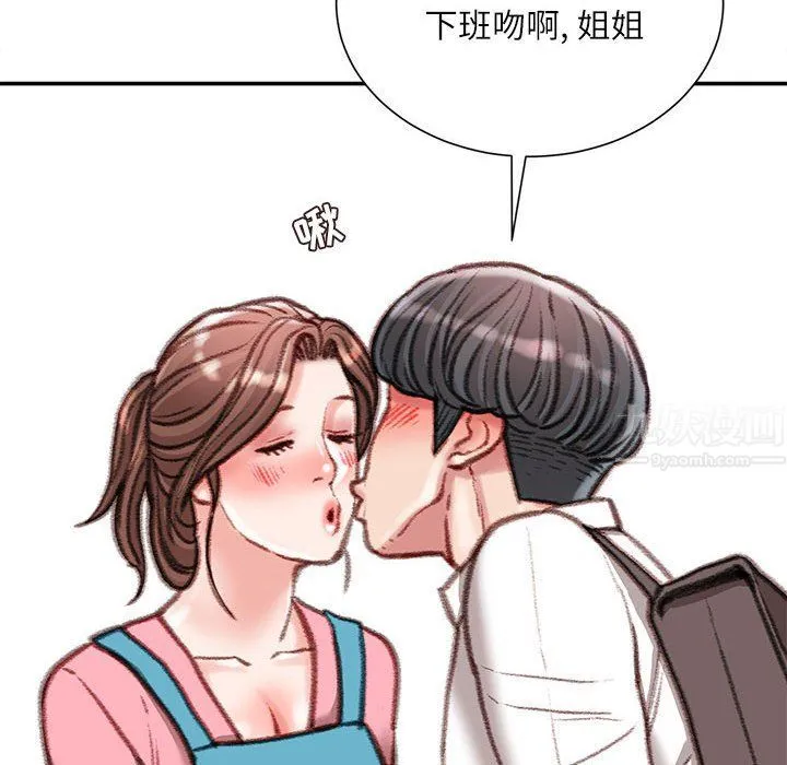 不务正业 第40话-最终话 第128页