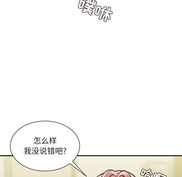 不务正业 第40话-最终话 第33页