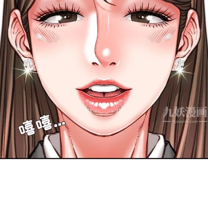 不务正业 第40话-最终话 第151页