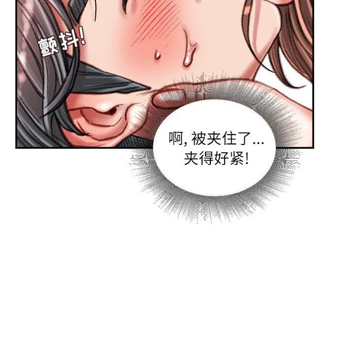 不务正业 第40话-最终话 第28页