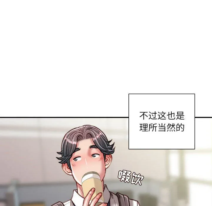 不务正业 第40话-最终话 第119页