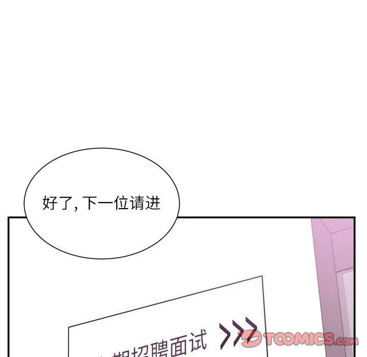 不务正业 第40话-最终话 第138页