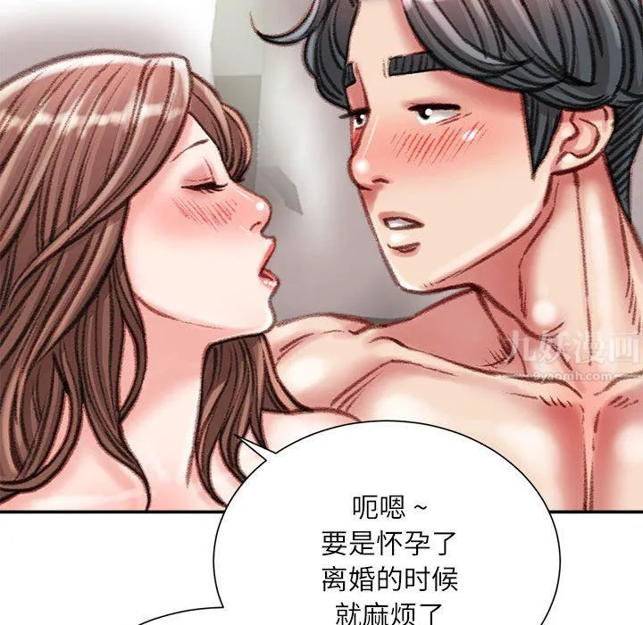 不务正业 第40话-最终话 第113页