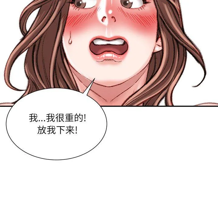不务正业 第40话-最终话 第56页