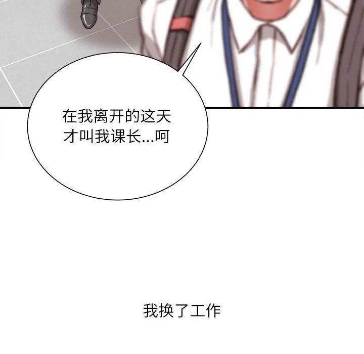 不务正业 第40话-最终话 第122页