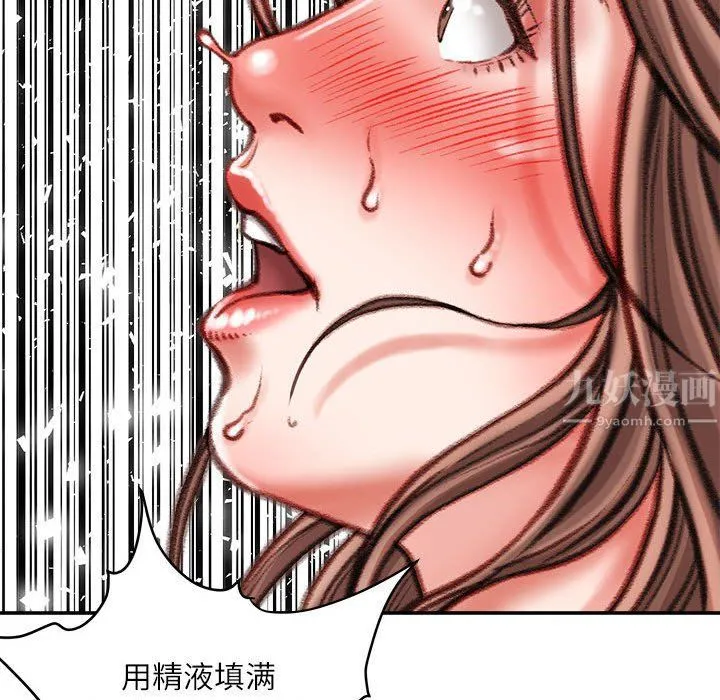 不务正业 第40话-最终话 第101页