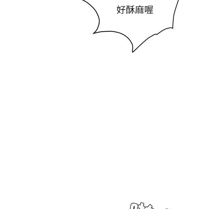 不务正业 第40话-最终话 第50页