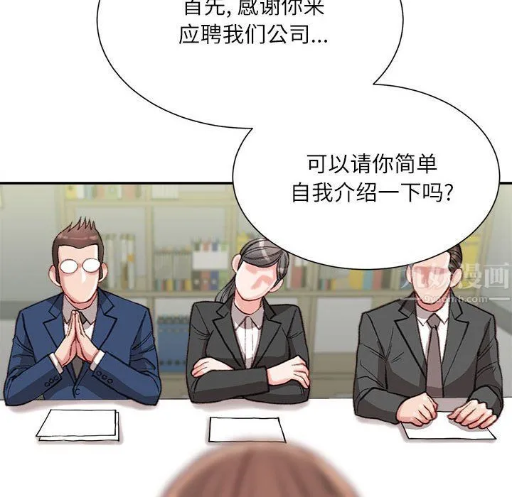 不务正业 第40话-最终话 第140页