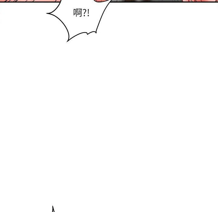 不务正业 第40话-最终话 第52页