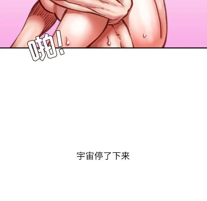 不务正业 第40话-最终话 第70页