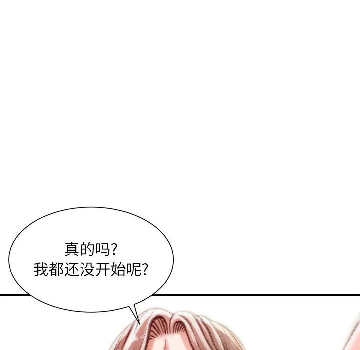 不务正业 第40话-最终话 第11页