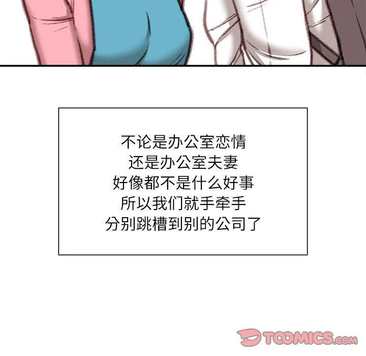 不务正业 第40话-最终话 第129页