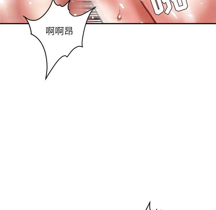 不务正业 第40话-最终话 第97页