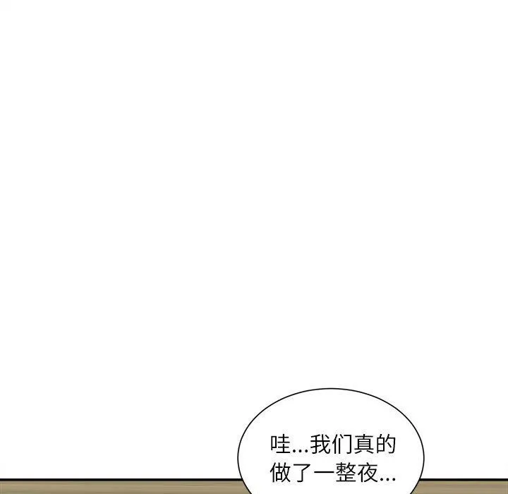不务正业 第40话-最终话 第109页