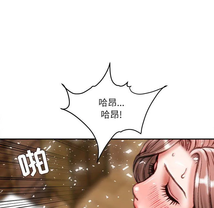 不务正业 第40话-最终话 第7页